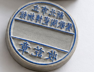 Finished laser-engraved self-inking stamp rubber